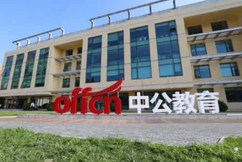 教育基因遇上數字浪潮 中公教育湛江分校與湛江網絡科技的協同之路