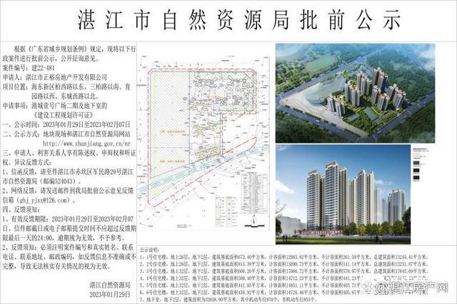 58平方米的理想棲居 湛江海東新區育園路網科技新生活